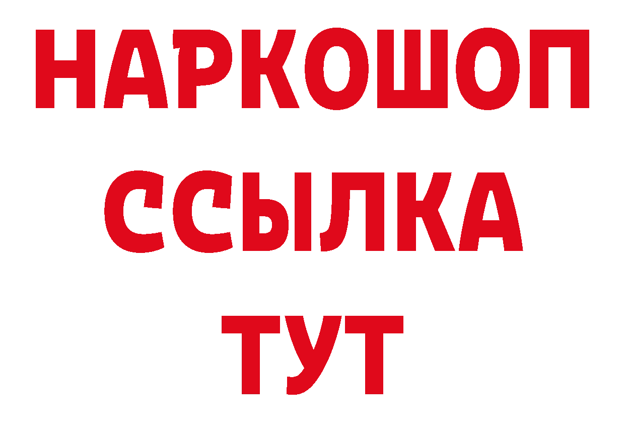 ГАШИШ VHQ рабочий сайт площадка ссылка на мегу Новомосковск